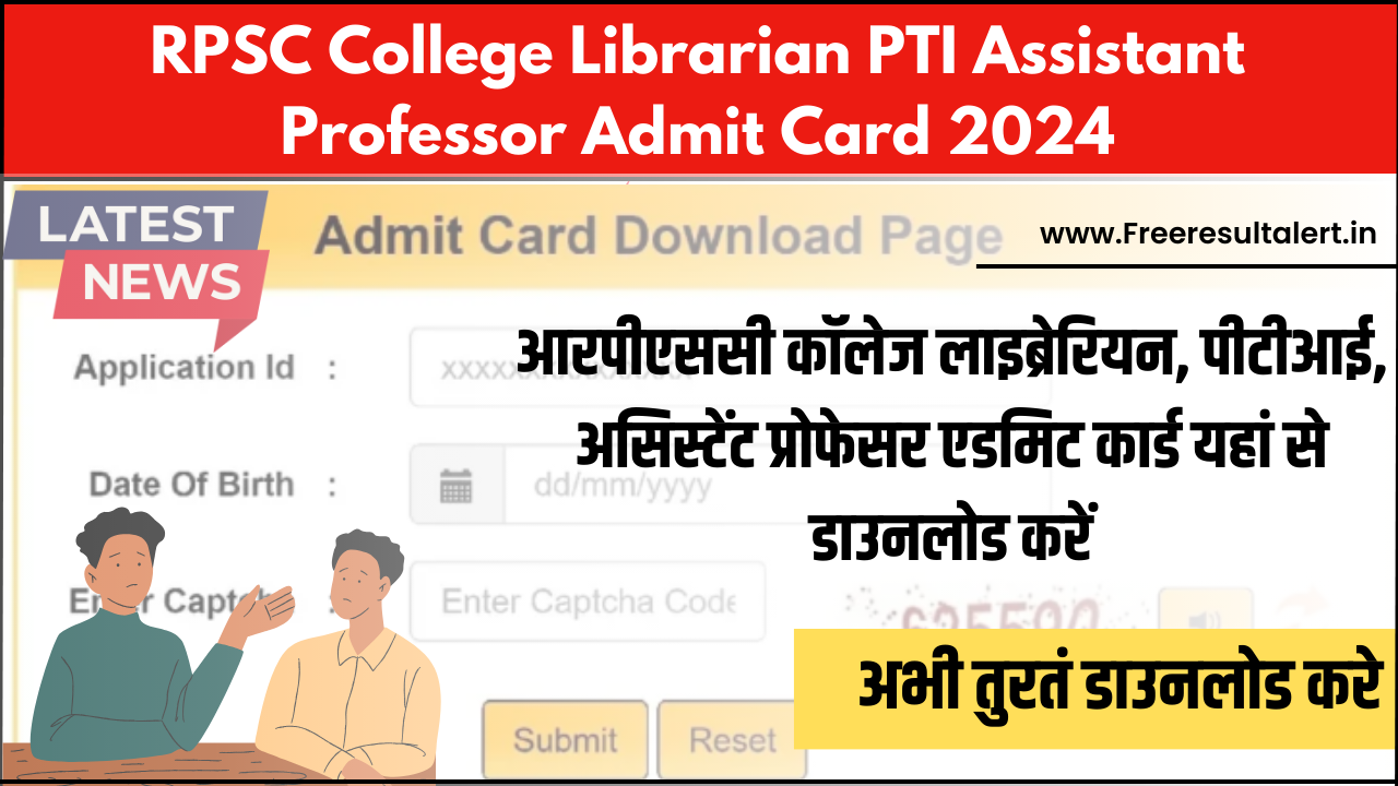 RPSC College Librarian PTI Assistant Professor Admit Card 2024