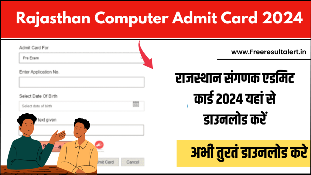 Rajasthan Sanganak Admit Card 2024