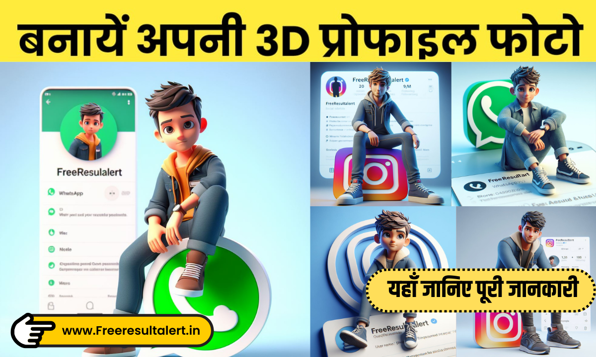 3D Social Media Images Kaise Banaye 2024