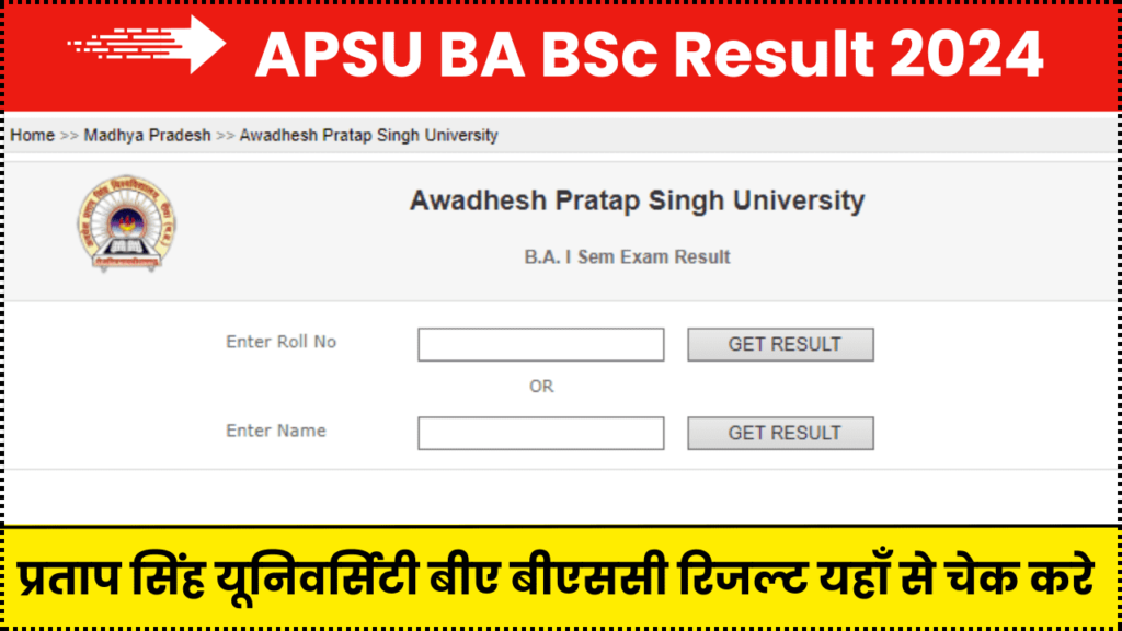 APSU Bsc 1st Year Result 2024