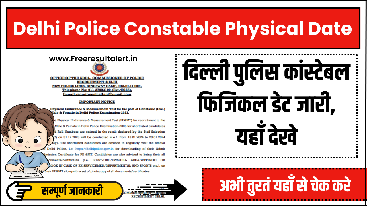 Delhi Police Constable Physical Date 2024