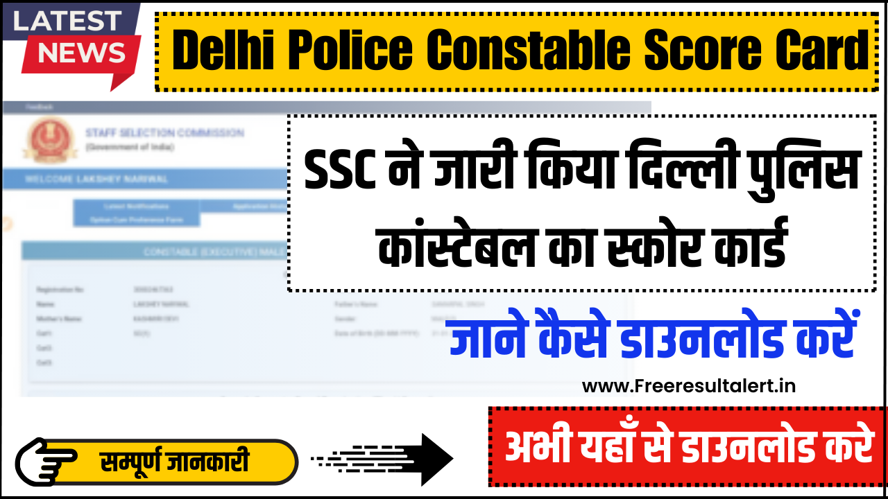 Delhi Police Constable Score Card 2024