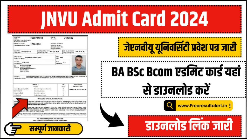 JNVU Admit Card 2024