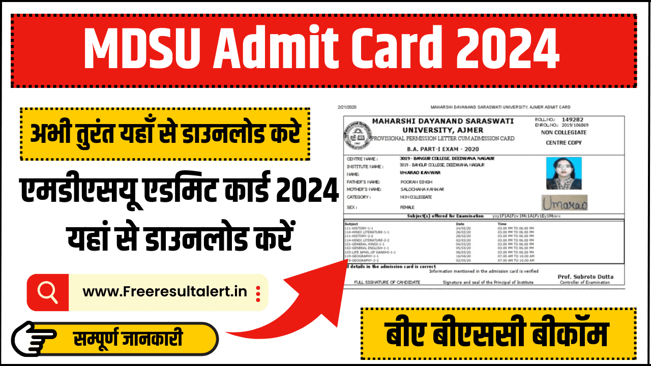 MDSU Admit Card 2024