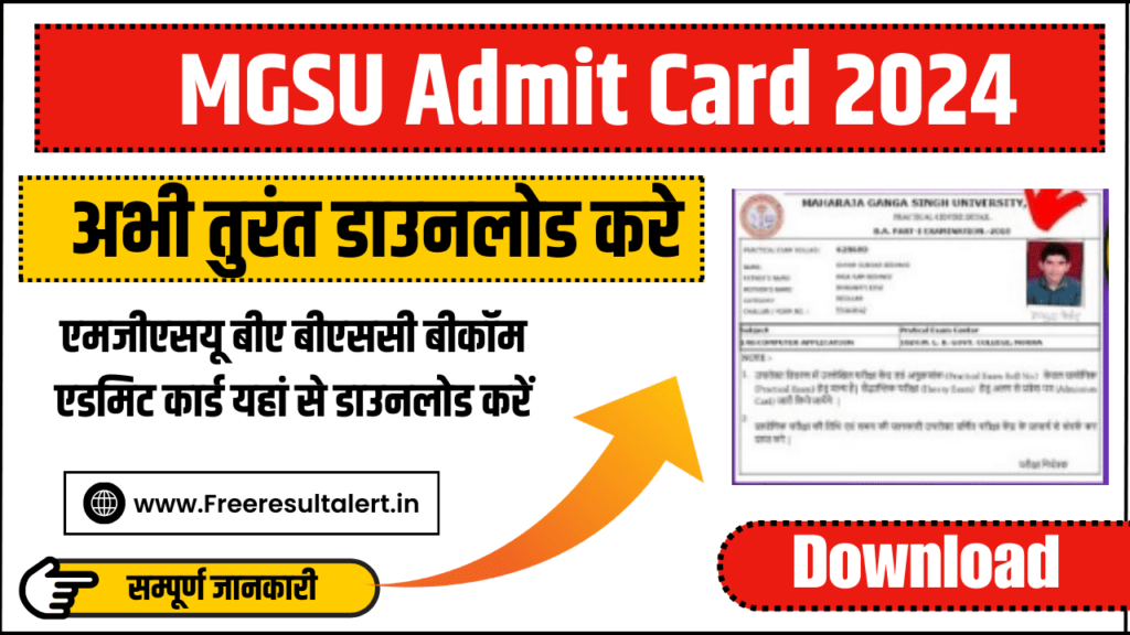 MGSU Admit Card 2024