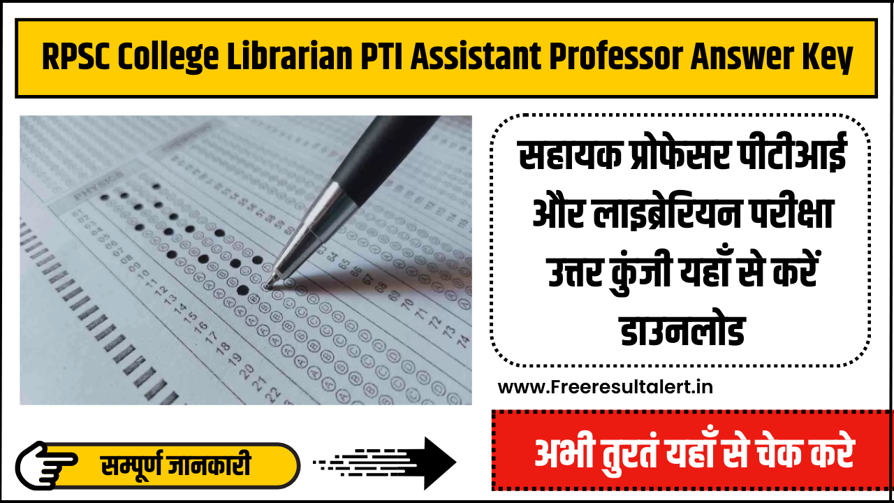 RPSC College Librarian PTI Assistant Professor Answer Key 2024