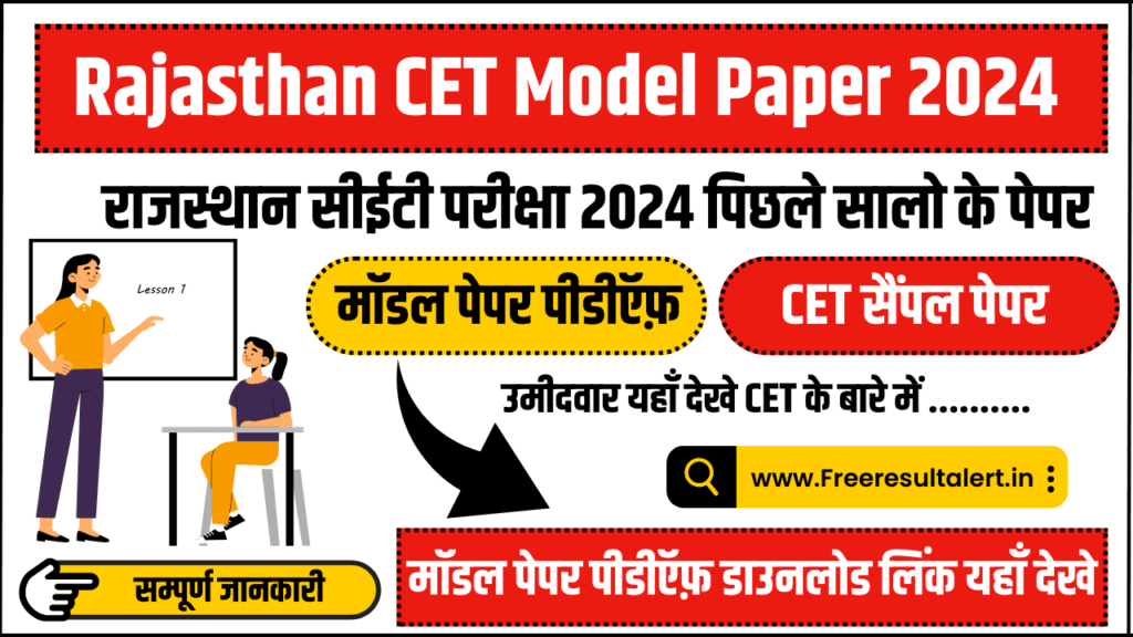 Rajasthan CET Model Paper 2024