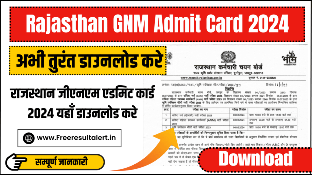 Rajasthan GNM Admit Card 2024