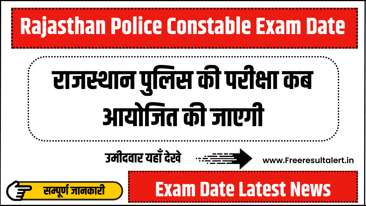 Rajasthan Police Constable Exam Date 2024