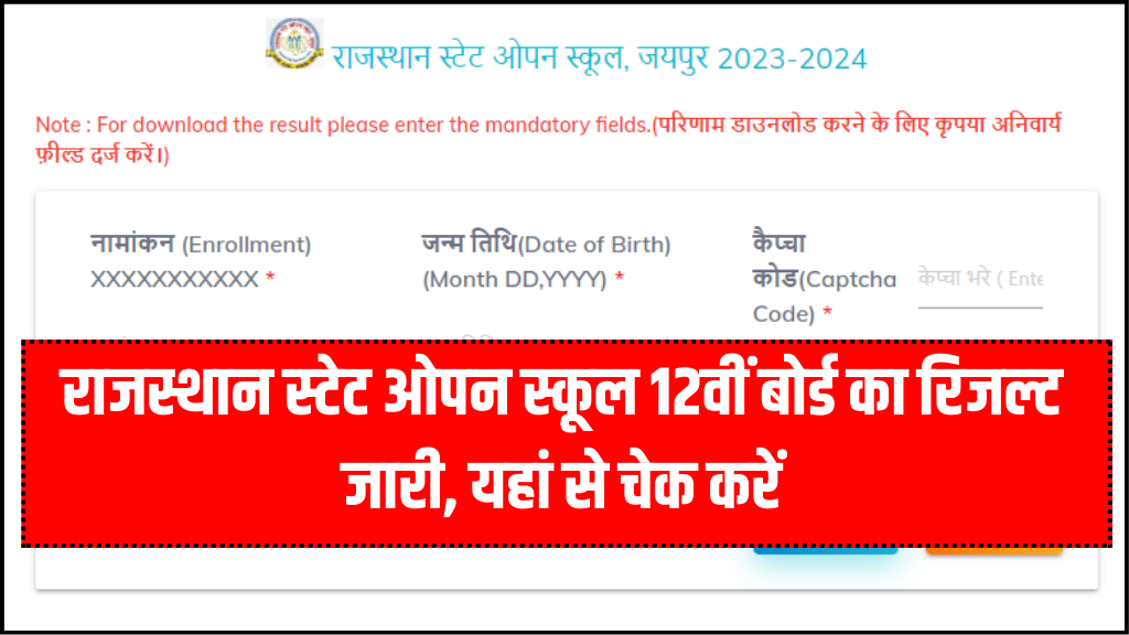 Rajasthan State Open School 12th Class Result 2024  