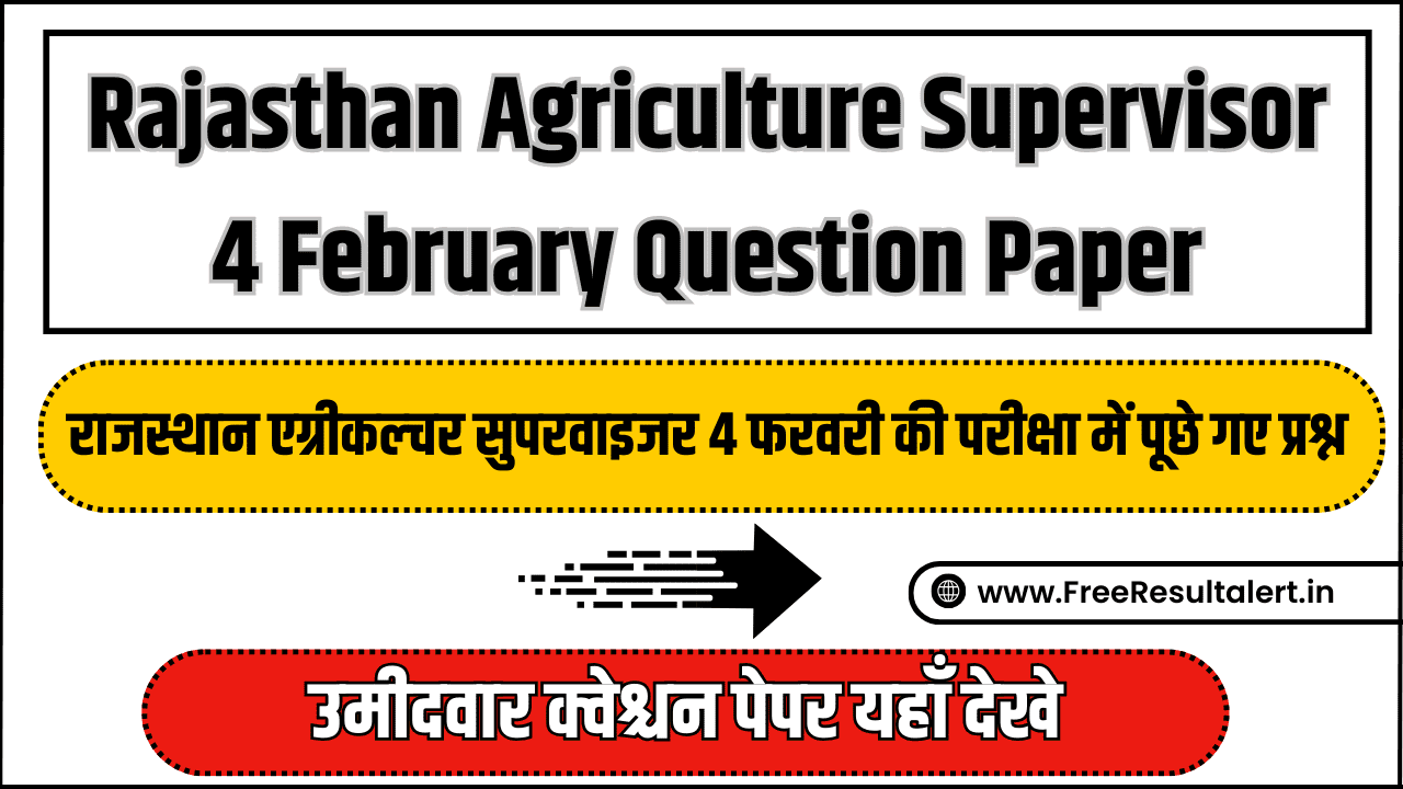 Rajasthan Agriculture Supervisor 04 February Question Paper 2024