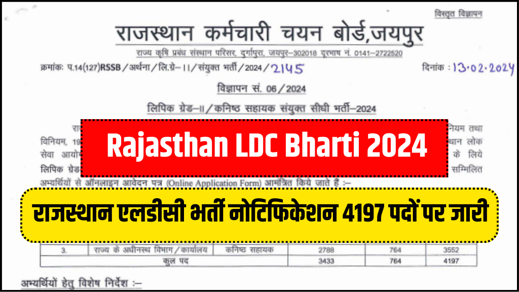 Rajasthan LDC Bharti 2024