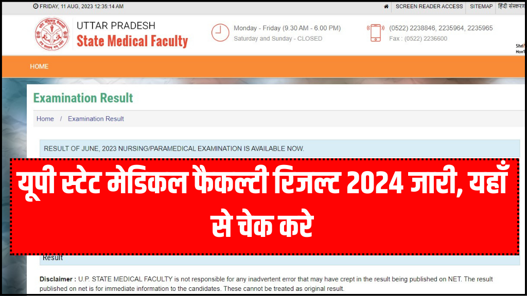 UP State Medical Faculty Result 2024