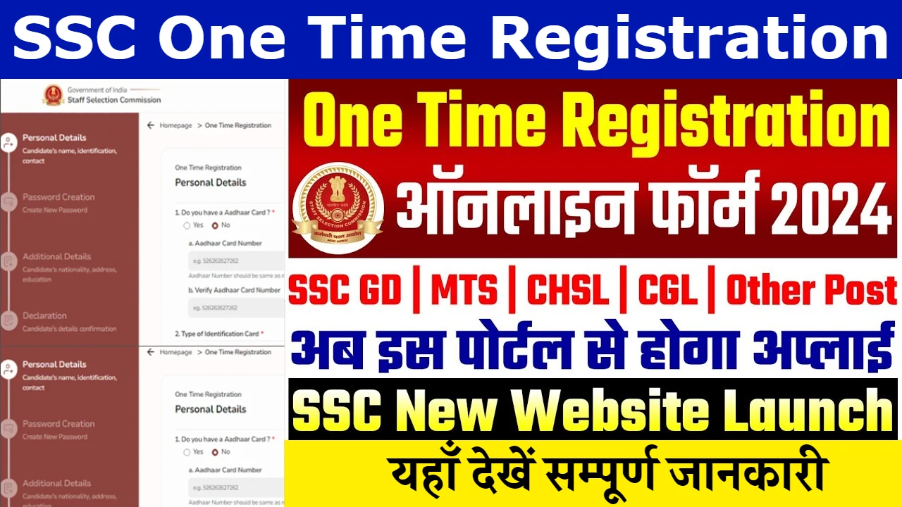 SSC One Time Registration